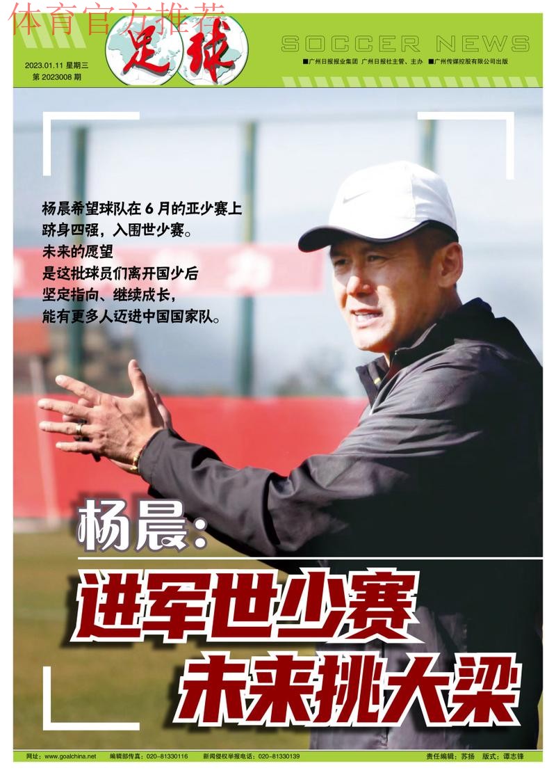 杨晨寄语弟子:进军世少赛,未来挑大梁 杨晨寄语弟子:进军世少赛,未来挑大梁