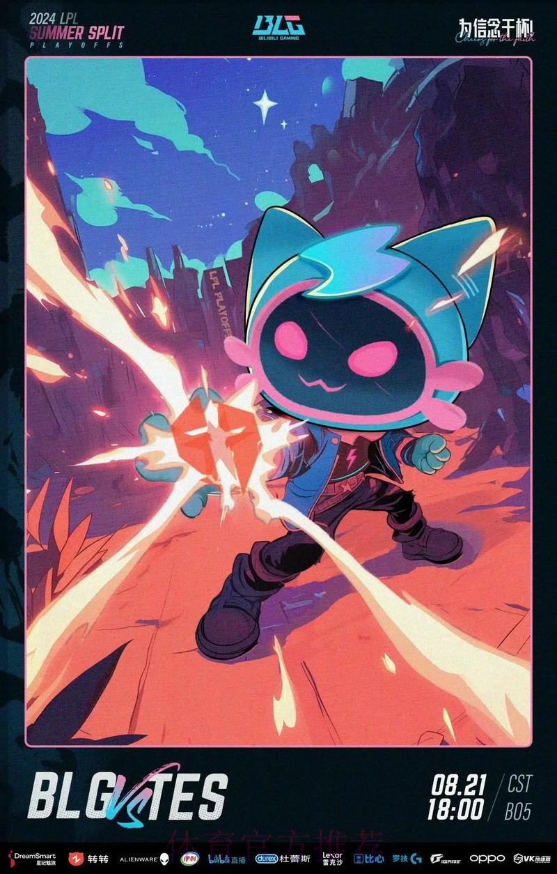 BLG vs IG赛前海报：极地涂鸦；电玩激战